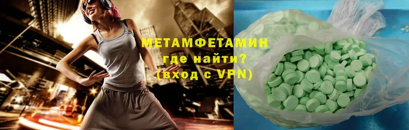 МЕТАМФЕТАМИН Декстрометамфетамин 99.9%  маркетплейс состав  Вытегра  как найти закладки 